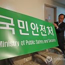 국민안전처 본부, 중앙소방본부 연합뉴스