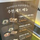 정직유부 구남점 | 에그 유부초밥, 삼겹 비빔면 후기(메뉴/가격/칼로리)
