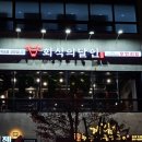 회식의달인파주