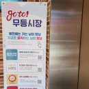 무등시장 이미지