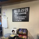 강또바기