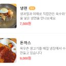 냉면참잘하는집 - 의정부시 흥선로 97 | 냉면참잘하는집