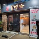 명가뒷고기 이미지