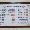 우성고기