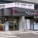 명륜진사갈비울산 이미지