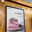 돼지소개소 이미지