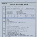 시립은계파크자이어린이집 이미지