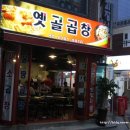 옛골막창 이미지