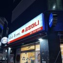 (주)복수 | 신천역 맛집 ‘복수제비’ 솔직 후기 | 직장인 점심 추천
