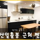 일출다담펜션 | 성산일출봉 펜션 ;: 3분거리 일출다담펜션 솔직후기