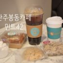 민트42 이미지