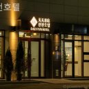 천천호텔 | 월미도호텔 천천호텔 가성비 숙소 추천