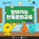 전주전라초등학교 이미지