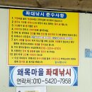 왜목마을좌대낚시 다녀왔어요. 어초공략후기!
