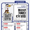 남구청소년창작센터 이미지