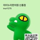 태전힐한의원 이미지