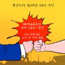 '시사만평(時事漫評)떡메' '2024. 11.23'(토) 이미지