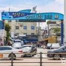 청량리수산시장 티스토리