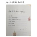 2012년 초등학생 동시 모음 이미지