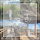 옥구공원 2주차장 이미지