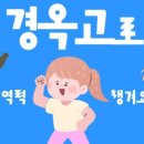 마디마디튼튼한의원 네이버블로그