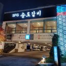 해운대 한정식 갈비맛집 송도갈비 살살 녹는 돼지 숯불구이 후기