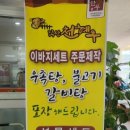 함라한우익산천혜우
