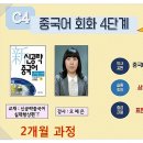 생활중국어회화(주말/원어민) 네이버블로그