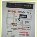 365마미베베한의원 이미지