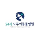 광명 24 아이디동물의료센터 이미지