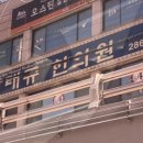 안태규한의원 이미지