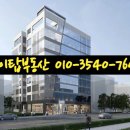 병점복합타운 내 유흥, 스크린골프, 교회 등 추천 상가 분양 / 임대