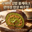 동글김밥 | 두바이 김밥? 편의점과는 비교 불가 디어스윗랩 (수원 광교 예약/웨이팅 팁)