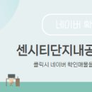 봉명공인중개사사무소 네이버블로그