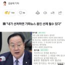 의원 연루설 첫 유포 여성 눈물로 선처 호소 이미지