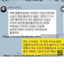 "조민기 음란 카톡 조작됐다" 주장 제기…논란 일파만파 이미지