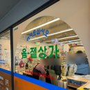 우리마트연희점