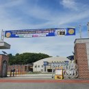 당진초등학교
