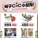 광주C＆C 이미지