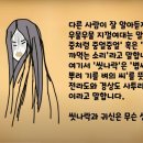 살다살다 "귀신 씨나락 까먹는 소리" 다 듣네 이미지