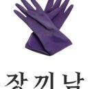 살림이 쉬워지는 정리수납 이미지