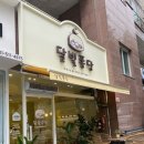 달빛퐁당 이미지