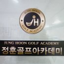 정훈 골프아카데미 네이버블로그