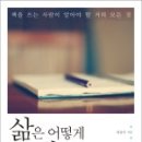 삶은책