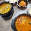 수원시연화장(추모의 집1층) | 수원연화장맛집 [송담추어탕 광교점] 광교법조타운맛집