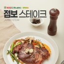 채선당도시락&샐러드밀키트24 이미지
