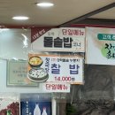 산마루터 이미지