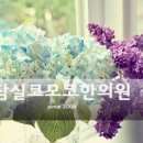 강동삼성한의원 이미지