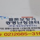 스타키보청기 광명센터 이미지