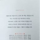 [축] 14금영식 장남결혼행사안내 이미지